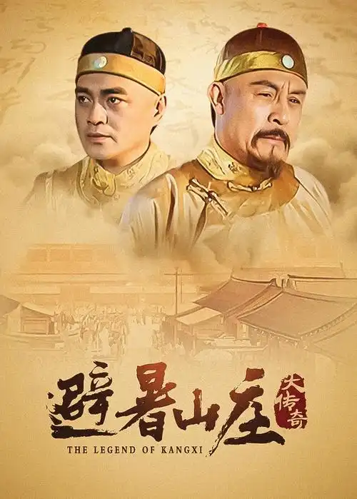 《三体》详情海报